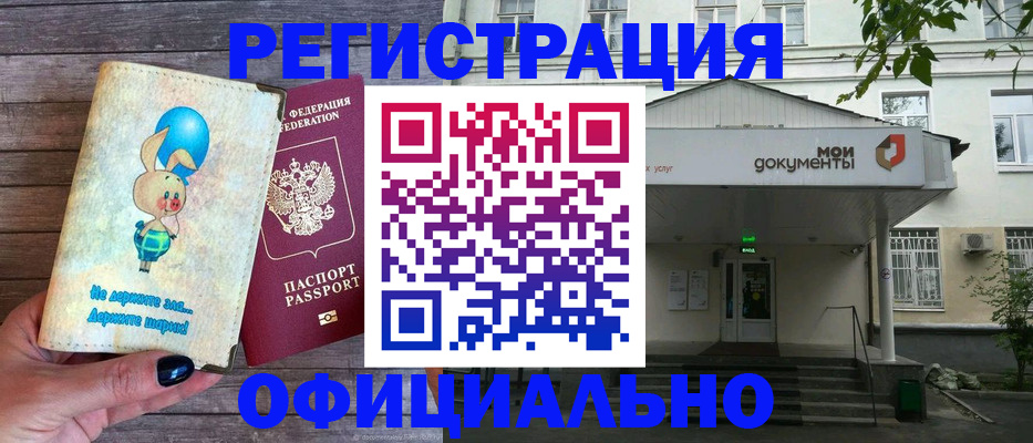 временная регистрация в квартире в Бологом