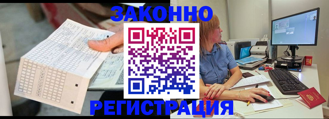 регистрация для дет. сада в Бологом