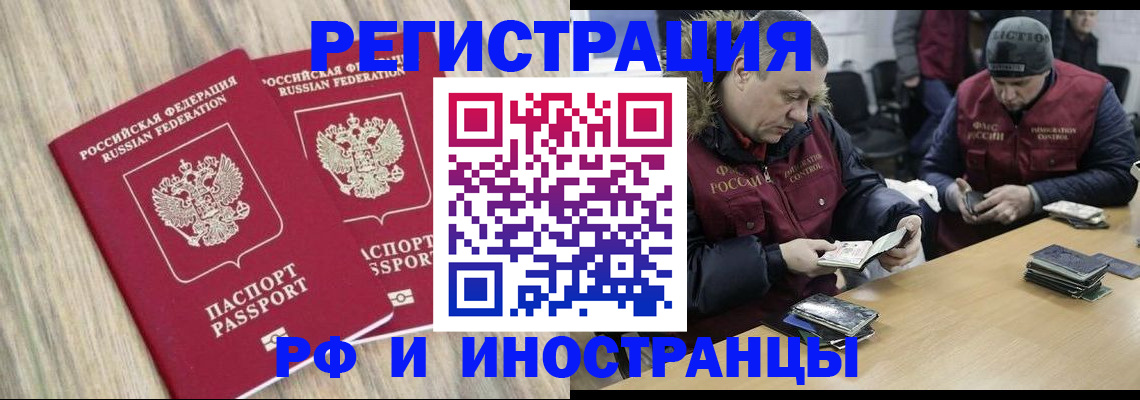 прописка в Бологом