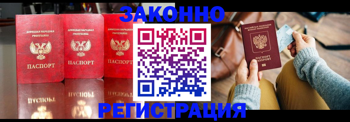 прописка в Бологом
